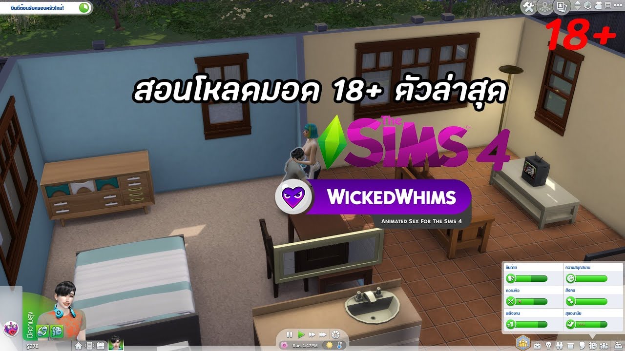 the sims 4 wickedwhims threesome animations